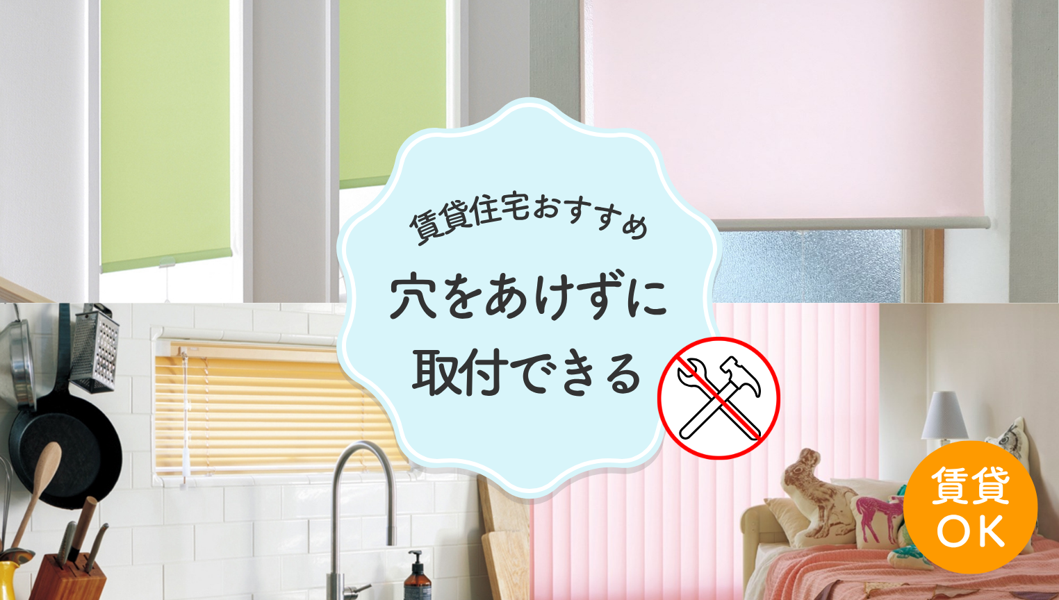賃貸特集